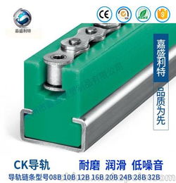 加工CK型10B 耐高温链条导轨 导轨良心卖家 链条导轨铸造加工